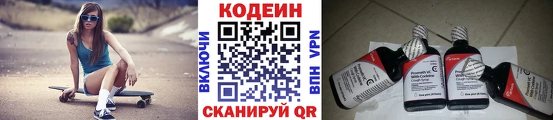 купить наркоту  Полярные Зори  Кодеиновый сироп Lean напиток Lean (лин) 