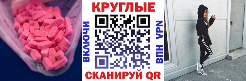 Экстази круглые  hydra зеркало  это Telegram  Полярные Зори 