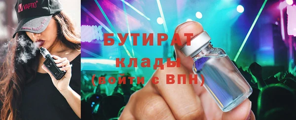 бутират Армянск